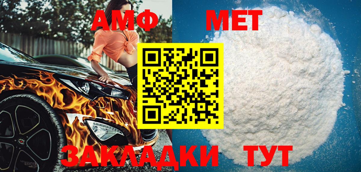 АМФЕТАМИН 97%  Вход с VPN  Amphetamine  Майский 