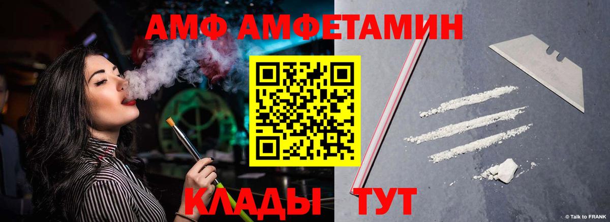 Amphetamine Розовый Майский