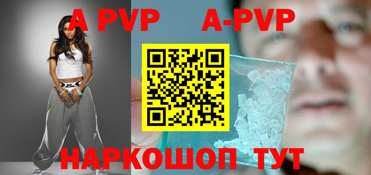 А ПВП  Alpha PVP СК  Майский  Alpha-PVP СК  Вход с VPN  Alpha PVP VHQ 