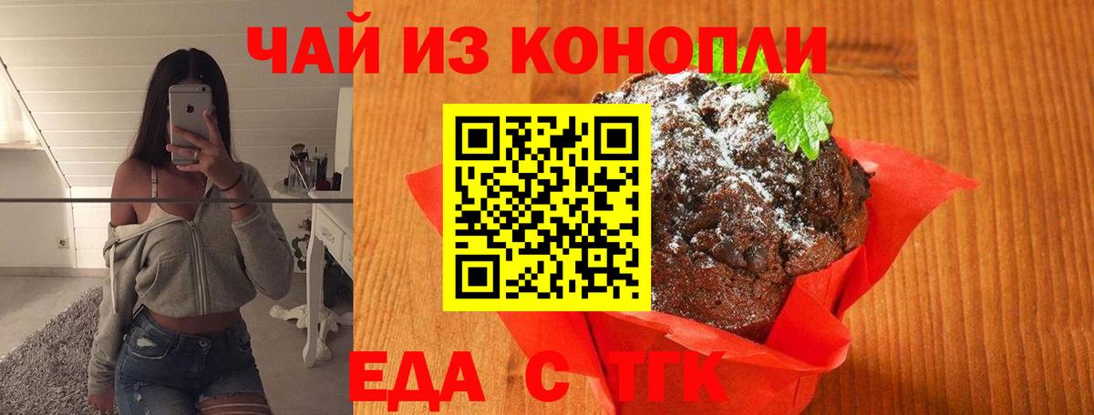 Майский  Cannafood марихуана  Вход с VPN 