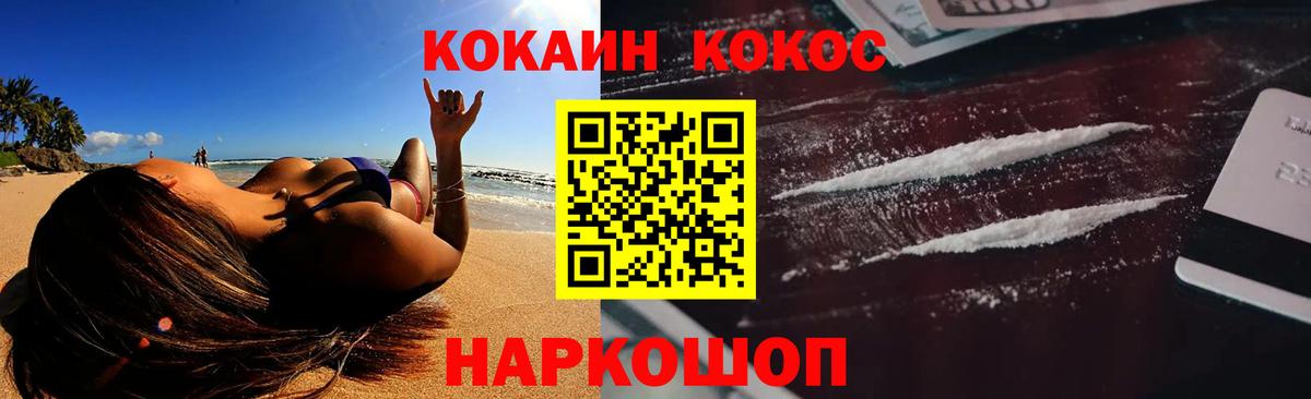 Майский  COCAIN Fish Scale  Вход с VPN 