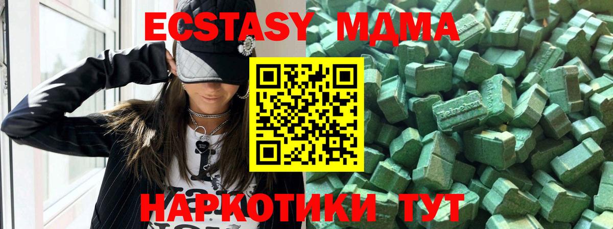 Майский  Ecstasy XTC  Вход с VPN  Экстази  ЭКСТАЗИ MDMA 