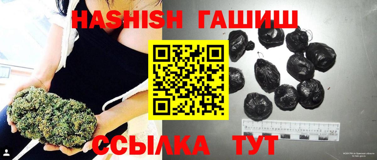 ГАШ хэш  ГАШИШ  цены   Майский  Вход с VPN  ГАШ VHQ 