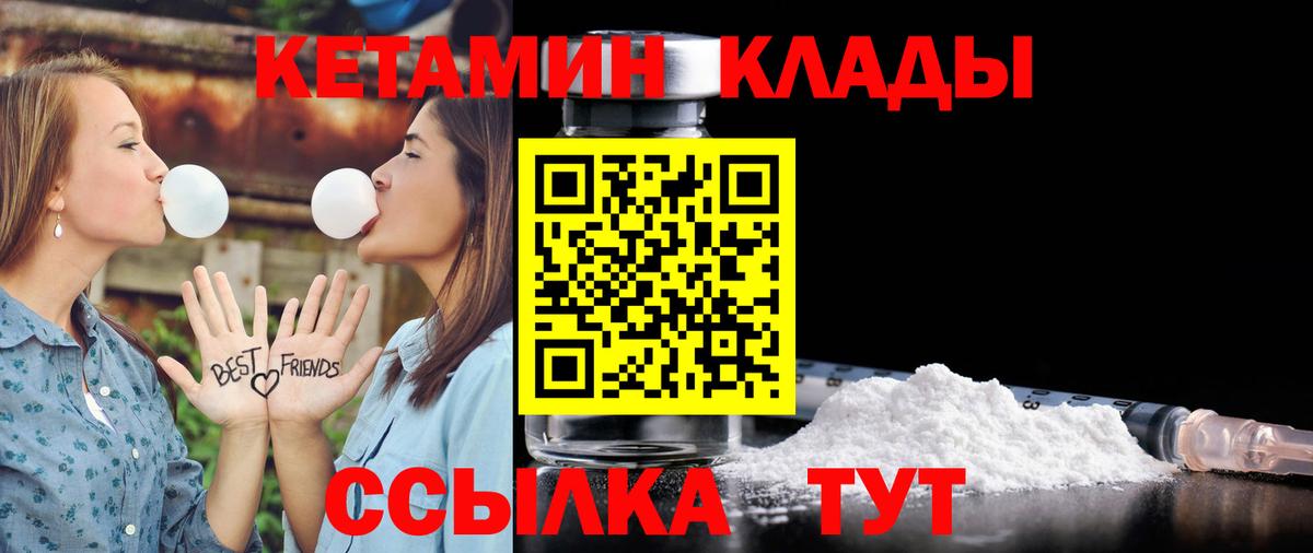 Майский  КЕТАМИН VHQ  Вход с VPN 