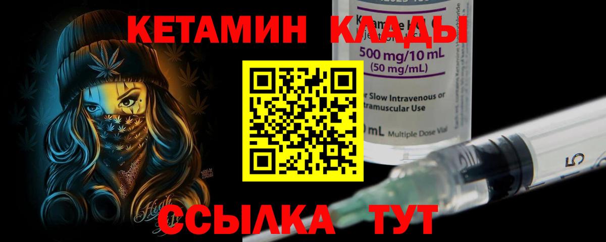 КЕТАМИН ketamine Майский