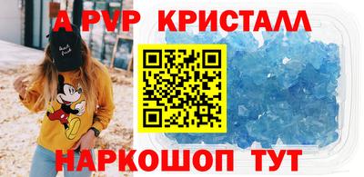 ALPHA PVP Ипатово