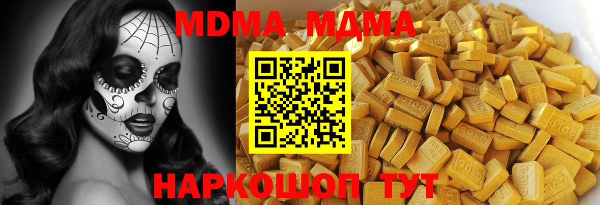 МДМА молли  Вход с VPN  Майский  MDMA кристаллы 