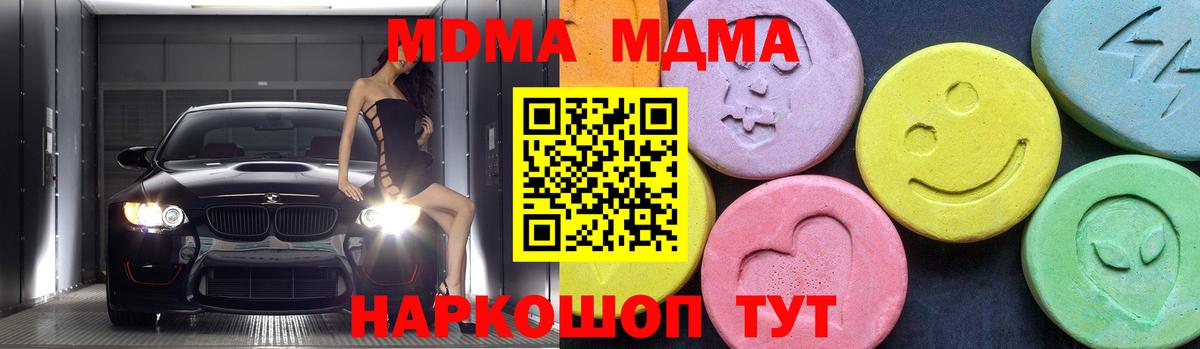 МДМА молли Майский