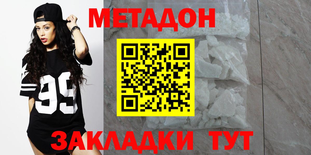 Метамфетамин  Майский  Канабис  Вход с VPN  ГАШИШ  Cocaine  Альфа ПВП СОЛЬ   Меф   Метадон 