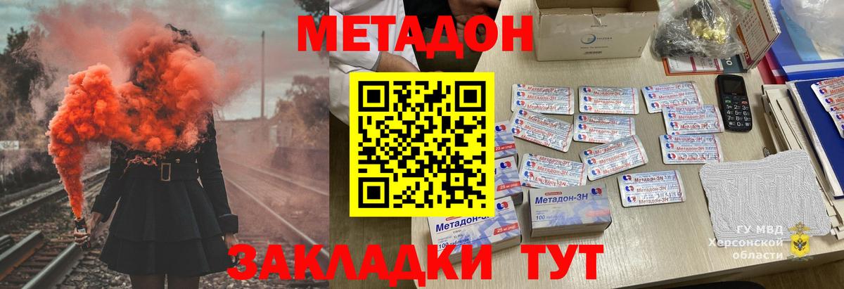 Майский  сайты даркнета телеграм  Вход с VPN  МЕТАДОН VHQ 