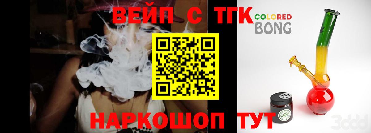 Дистиллят ТГК гашишное масло  Вход с VPN  ТГК THC oil  блэк спрут зеркало  Майский 