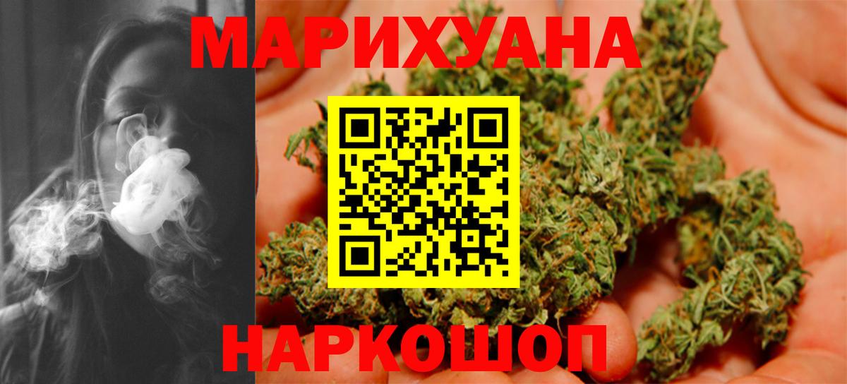 Конопля VHQ  Конопля MAZAR  Вход с VPN  Майский 
